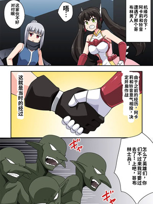 [フクロウなる鳥] 一発ヒーローアカリちゃん6 [中国翻訳]_03_itcp