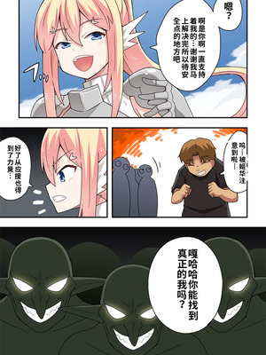 [フクロウなる鳥] 一発ヒーローアカリちゃん6 [中国翻訳]_14_vbkq