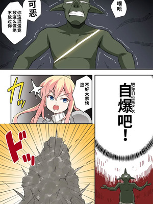 [フクロウなる鳥] 一発ヒーローアカリちゃん6 [中国翻訳]_16_elay