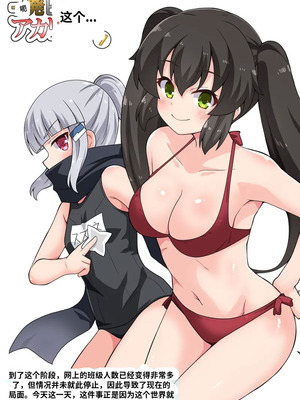 [フクロウなる鳥] 一発ヒーローアカリちゃん7 [中国翻訳]