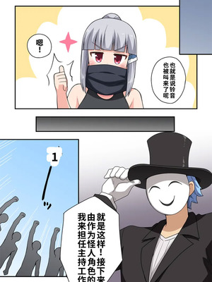 [フクロウなる鳥] 一発ヒーローアカリちゃん7 [中国翻訳]_05_obwp