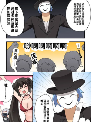 [フクロウなる鳥] 一発ヒーローアカリちゃん7 [中国翻訳]_06_abae