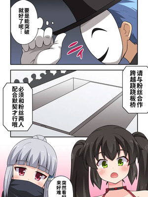 [フクロウなる鳥] 一発ヒーローアカリちゃん7 [中国翻訳]_07_xggn