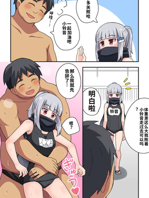 [フクロウなる鳥] 一発ヒーローアカリちゃん7 [中国翻訳]_13_link