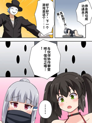 [フクロウなる鳥] 一発ヒーローアカリちゃん7 [中国翻訳]_16_icrh