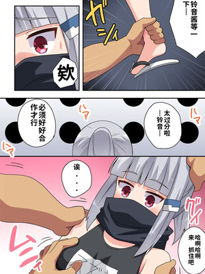 [フクロウなる鳥] 一発ヒーローアカリちゃん7 [中国翻訳]_23_begi