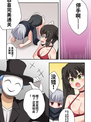 [フクロウなる鳥] 一発ヒーローアカリちゃん7 [中国翻訳]_26_exhx