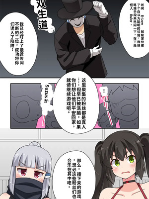 [フクロウなる鳥] 一発ヒーローアカリちゃん7 [中国翻訳]_27_dhkb