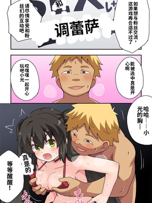 [フクロウなる鳥] 一発ヒーローアカリちゃん7 [中国翻訳]_28_ojui