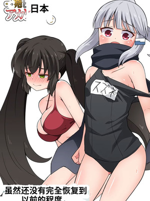 [フクロウなる鳥] 一発ヒーローアカリちゃん8 [中国翻訳]