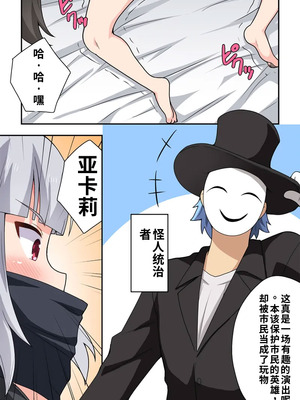 [フクロウなる鳥] 一発ヒーローアカリちゃん8 [中国翻訳]_02_wqym