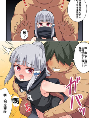 [フクロウなる鳥] 一発ヒーローアカリちゃん8 [中国翻訳]_03_vnbg