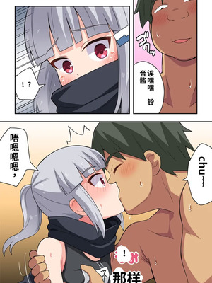 [フクロウなる鳥] 一発ヒーローアカリちゃん8 [中国翻訳]_05_njab