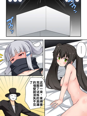 [フクロウなる鳥] 一発ヒーローアカリちゃん8 [中国翻訳]_15_wavx