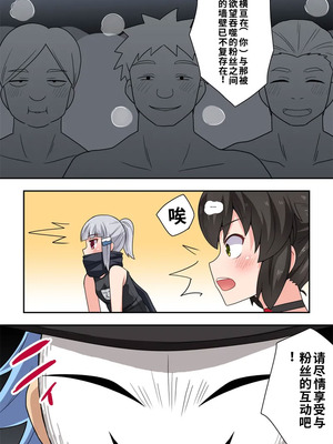 [フクロウなる鳥] 一発ヒーローアカリちゃん8 [中国翻訳]_16_bidx