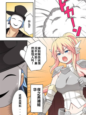 [フクロウなる鳥] 一発ヒーローアカリちゃん8 [中国翻訳]_27_skpa