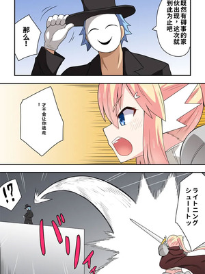 [フクロウなる鳥] 一発ヒーローアカリちゃん8 [中国翻訳]_28_vtdi