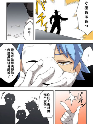 [フクロウなる鳥] 一発ヒーローアカリちゃん8 [中国翻訳]_29_sxsf