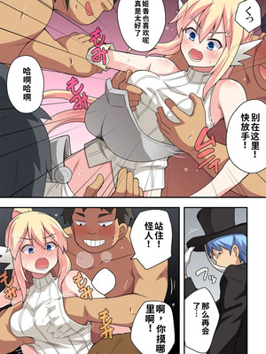 [フクロウなる鳥] 一発ヒーローアカリちゃん8 [中国翻訳]_30_vywv