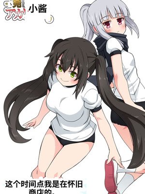 [フクロウなる鳥] 一発ヒーローアカリちゃん9 [中国翻訳]