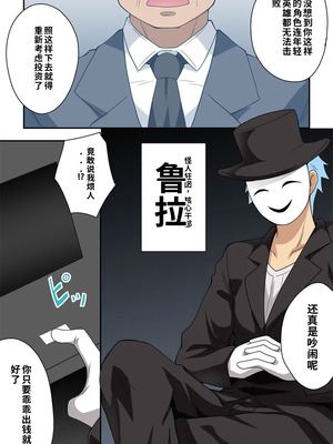 [フクロウなる鳥] 一発ヒーローアカリちゃん9 [中国翻訳]_02_mugm