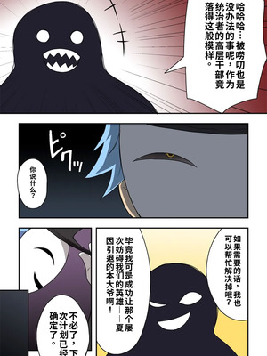 [フクロウなる鳥] 一発ヒーローアカリちゃん9 [中国翻訳]_03_hcth