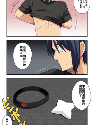 [フクロウなる鳥] 一発ヒーローアカリちゃん9 [中国翻訳]_04_cinv