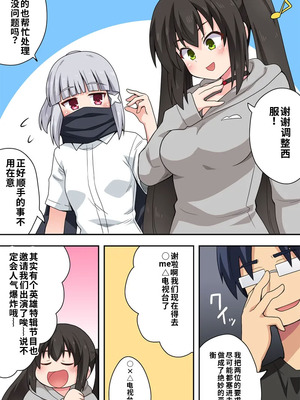 [フクロウなる鳥] 一発ヒーローアカリちゃん9 [中国翻訳]_05_ppaq