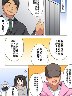 [フクロウなる鳥] 一発ヒーローアカリちゃん9 [中国翻訳]_06_pcoo