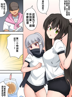 [フクロウなる鳥] 一発ヒーローアカリちゃん9 [中国翻訳]_07_mpow