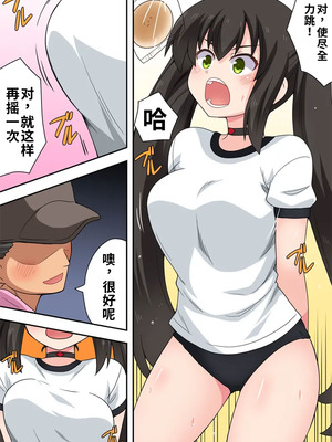 [フクロウなる鳥] 一発ヒーローアカリちゃん9 [中国翻訳]_08_imyh