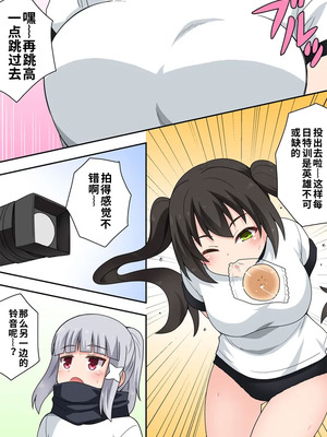 [フクロウなる鳥] 一発ヒーローアカリちゃん9 [中国翻訳]_09_sasw