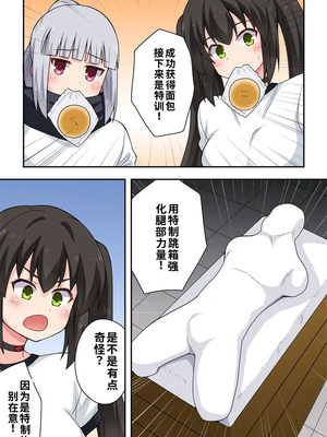 [フクロウなる鳥] 一発ヒーローアカリちゃん9 [中国翻訳]_12_xfxp