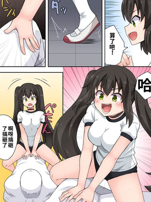 [フクロウなる鳥] 一発ヒーローアカリちゃん9 [中国翻訳]_13_vmeb