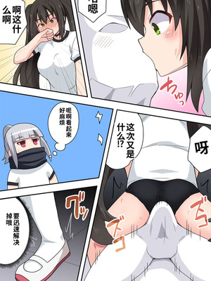 [フクロウなる鳥] 一発ヒーローアカリちゃん9 [中国翻訳]_15_bbfm