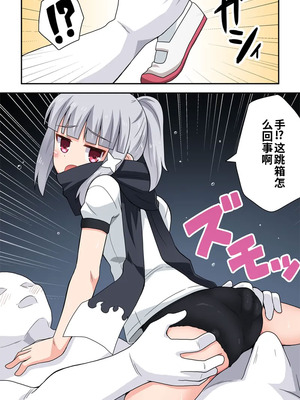 [フクロウなる鳥] 一発ヒーローアカリちゃん9 [中国翻訳]_16_udrc