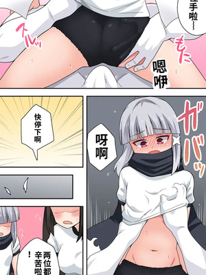 [フクロウなる鳥] 一発ヒーローアカリちゃん9 [中国翻訳]_17_ttun