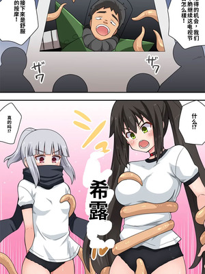 [フクロウなる鳥] 一発ヒーローアカリちゃん9 [中国翻訳]_21_uual