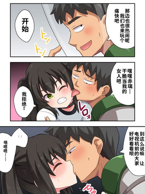 [フクロウなる鳥] 一発ヒーローアカリちゃん9 [中国翻訳]_31_sfuo