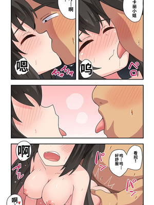 [フクロウなる鳥] 一発ヒーローアカリちゃん10 [中国翻訳]_14_rwtm