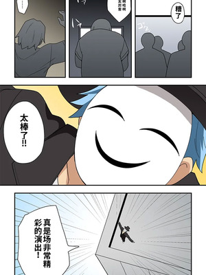 [フクロウなる鳥] 一発ヒーローアカリちゃん10 [中国翻訳]_17_xpib