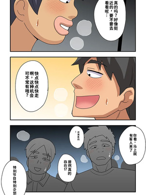 [フクロウなる鳥] 一発ヒーローアカリちゃん10 [中国翻訳]_19_cpmp