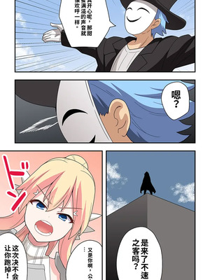 [フクロウなる鳥] 一発ヒーローアカリちゃん10 [中国翻訳]_31_rwbn