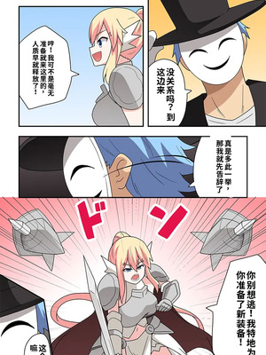 [フクロウなる鳥] 一発ヒーローアカリちゃん10 [中国翻訳]_32_hdxm