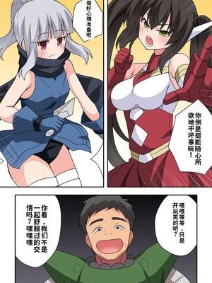 [フクロウなる鳥] 一発ヒーローアカリちゃん10 [中国翻訳]_34_rskl