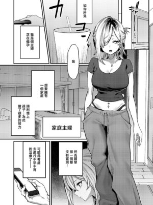 [潮汐きよし] 朱愛さんは授かりたい! (コミック エグゼ 67) [中国翻訳] [DL版]_02_poiv