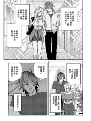 [潮汐きよし] 朱愛さんは授かりたい! (コミック エグゼ 67) [中国翻訳] [DL版]_03_gqim