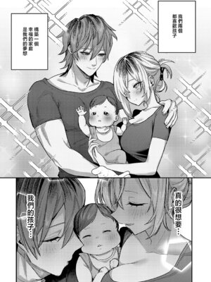 [潮汐きよし] 朱愛さんは授かりたい! (コミック エグゼ 67) [中国翻訳] [DL版]_04_nbii