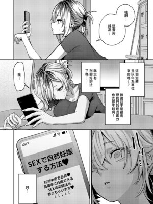 [潮汐きよし] 朱愛さんは授かりたい! (コミック エグゼ 67) [中国翻訳] [DL版]_05_jkof