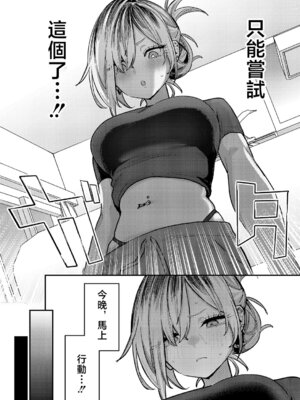 [潮汐きよし] 朱愛さんは授かりたい! (コミック エグゼ 67) [中国翻訳] [DL版]_06_shwx